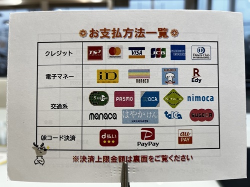 お支払いは便利でオトクなキャッシュレスで♪ | 株式会社長野 お支払いは便利でオトクなキャッシュレスで♪ | 株式会社長野